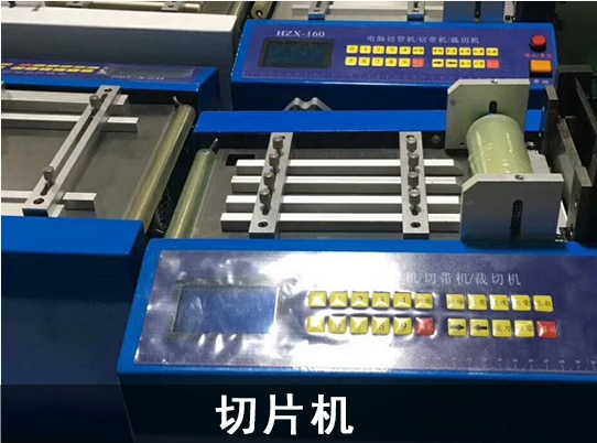 永传微型电机应用于切片机行业